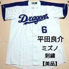 中日ドラゴンズ 井端弘和 ユニフォーム（ホーム）ミズノ製 - メルカリ