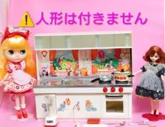 リカちゃんおてつだいキッチン 2026年最新】リカちゃん おてつだいキッチンの人気アイテム - メルカリ