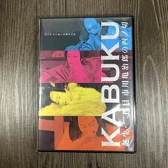 2026年最新】二代目市川亀治郎の人気アイテム - メルカリ