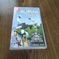 ヒューマン フォール フラット