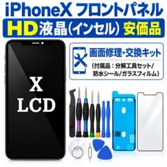iPhoneX 部品取り ジャンク - メルカリ