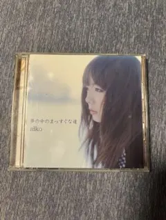 aiko 夢の中のまっすぐな道　アルバム
