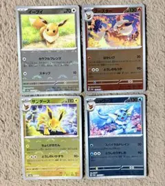 マスターボールミラー 151