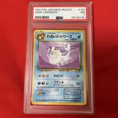 イツキのキリンリキ ○ ポケモンカード☆VS 078/141 - メルカリ
