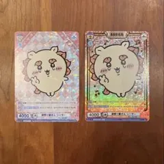 ♥︎美品♥︎ ヴァイスシュヴァルツブラウちいかわvol.2シーサーSSP&RRセット