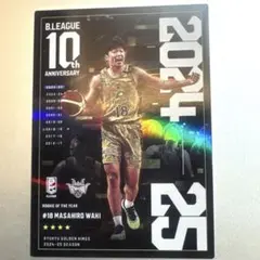 脇 真大選手 琉球ゴールデンキングス B.LEAGUE公式トレーディングカード