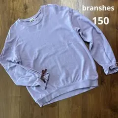 branshes 薄紫色 トレーナー 150cm