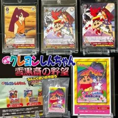 ヴァイス 映画クレヨンしんちゃん 先攻 後攻マーカー カード コンプ
