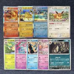ポケモンカード　ブイズ　まとめ売り