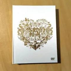 倉木麻衣 ファンクラブ限定 DVD 台湾ツアー 2007 シリアルナンバー入り