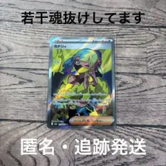 2026年最新】サポートSRの人気アイテム - メルカリ