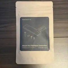 【新品】PREDUCTS FlexiSpotコントローラー用マウント