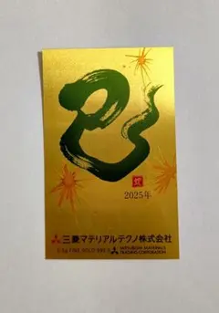 純金ゴールドカレンダー 2018年・2019年 セット 三菱マテリアル 三菱マテリアル 純金カレンダー 】ファインゴールドの買取価格は