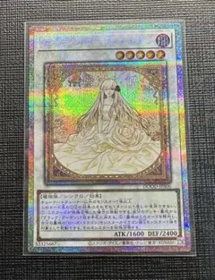 2026年最新】遊戯王 ガーデンローズメイデンの人気アイテム - メルカリ