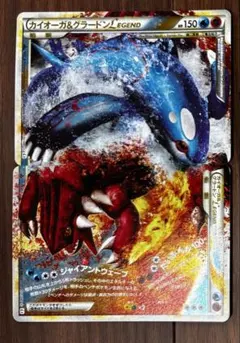 カイオーガ＆グラードンLEGEND ☆ L3 頂上大激突 071/080 - メルカリ