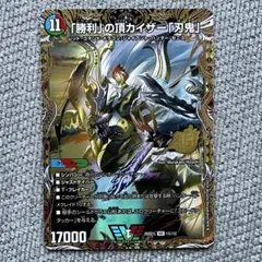 デュエルマスターズ 「勝利」の頂カイザー「刃鬼」 25thレア - メルカリ