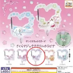 サンリオキャラクターズ さくらマジックアクリルカラビナ　クロミ