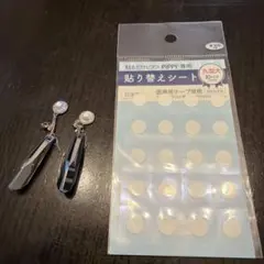 貼るだけピアス　PiPPi 貼り替えシートつき