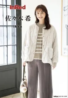 イッカ（ikka）【雑誌InRed12月号掲載】キルトファーリバーシブルブルゾン