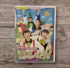 おとうさんといっしょ」うたのアルバム いっしょパワーゼンカイ! CD