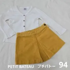 PETIT BATEAU カーディガン & スカート 94cm 2点セット