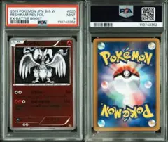 じ*め様 【PSA10】2013 レシラム EBB アンリミ FULL ART じ*め様 【PSA10】2013 レシラム EBB アンリミ FULL ART Auction