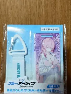 ブルーアーカイブ キャラクターグッズ