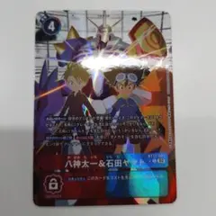 デジモンカードゲーム 八神太一&石田ヤマト パラレル bt17 オメガモン