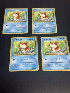 トサキント 旧裏面 포켓몬 カード 4枚セット