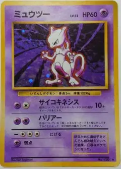 2026年最新】旧裏ポケモンカードミュウツーうずまきの人気アイテム