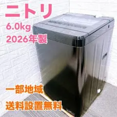 ニトリ 全自動洗濯機 2022年製 6kg 安心の3ヶ月保証 北九州市限定