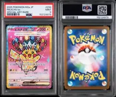 2026年最新】ピカチュウex psa10 sarの人気アイテム - メルカリ