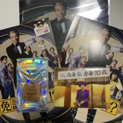 映画 免許返納!? 豪華グッズセット - メルカリ