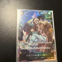ワンピース　カード　トラファルガー・ロー SR パラレル EB02-045