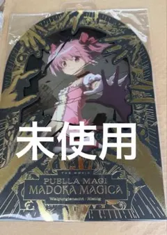 未開封 まどマギ ワルプルギスの廻天 AnimeJapan限定 アニメジャパン