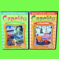 2026年最新】DVD カペリートの人気アイテム - メルカリ