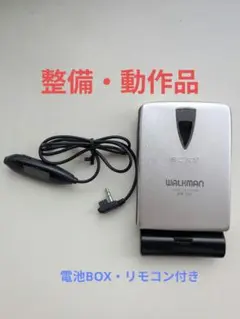 2026年最新】カセットテープウォークマンジャンク品の人気アイテム