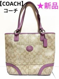 期間限定　COACH コーチ　バッグ　ハンドバッグ　新品　トート　セール