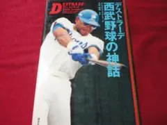 2026年最新】デストラーデの人気アイテム - メルカリ