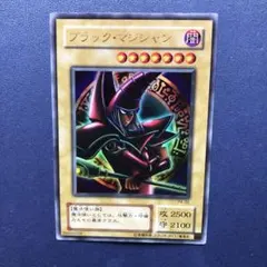 2026年最新】遊戯王ブラックマジシャン2500枚の人気アイテム - メルカリ