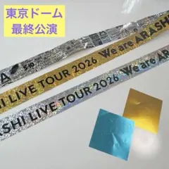 2026年最新】嵐 金テープの人気アイテム - メルカリ