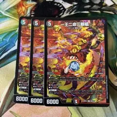 一王ニ命三眼槍 パラドヴィナシューラ 黒枠 ホイル　3枚のサムネイル