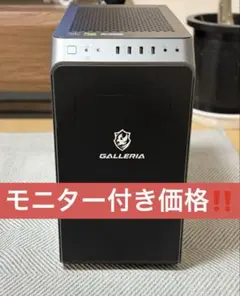 2025年最新】GALLERIA rm5r-g60sの人気アイテム - メルカリ