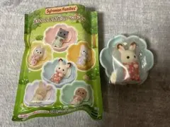 シルバニアファミリー　くじ　赤ちゃん　お花のベッドセット　未開封　ショコラうさぎ