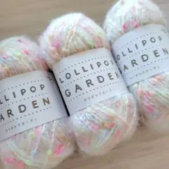 12 ロリポップガーデン　ユザワヤ　毛糸　色番44　3玉セット ファンシーヤーン