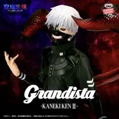新品未使用】Grandista 東京喰種 金木研 II フィギュア - メルカリ