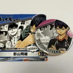 ハイキュー　影山飛雄　コレクション缶バッジ　HEROES　ジャンプフェスタ　⑧