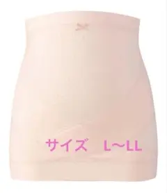 値下　ワコール　腹帯　L〜LL妊娠初期から臨月まで使える 産前用はらまき