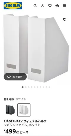 IKEA KVISSLE 5段 イケア クヴィッスレ ウォールラック 新聞ラック