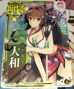 艦隊これアーケード 大和改二ホロ Amazon.co.jp: 艦これアーケード 大和改二ホロ : おもちゃ